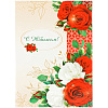 фото Папка адресная "С Юбилеем" А4, ламинирован.