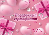 фото Конверт для подарочного сертификата 