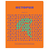 фото Тетрадь предметная 48л. BG "Профтест" - История, эконом