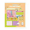 фото Тетрадь предметная 48л. ArtSpace "Пиксель"- Геометрия, эконом