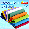 фото Пористая резина/фоамиран А4, 2 мм, 10 листов, 10 цветов, яркие цвета, набор №1, ОСТРОВ СОКРОВИЩ