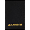 фото Обложка для автодокументов OfficeSpace ПВХ, Графит