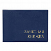 фото Обложка для Зачётной книжки Синий, ДПС