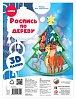 фото Роспись игрушки Панно 3D "Волшебный лес"