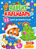 фото Адвент-календарь "15 дней до Нового Года"