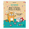 фото Тетрадь предметная "КОТ-ЭНТУЗИАСТ" 48 л., TWIN-лак, ИСТОРИЯ, клетка, подсказ, BRAUBERG