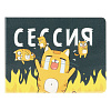 фото Обложка для студенческого билета, пропуска, удостоверения OfficeSpace "Сессия", ПВХ, фотопечать