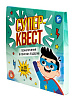 фото Игра квест "Суперквест. Приключение на поиск подарка" 5+